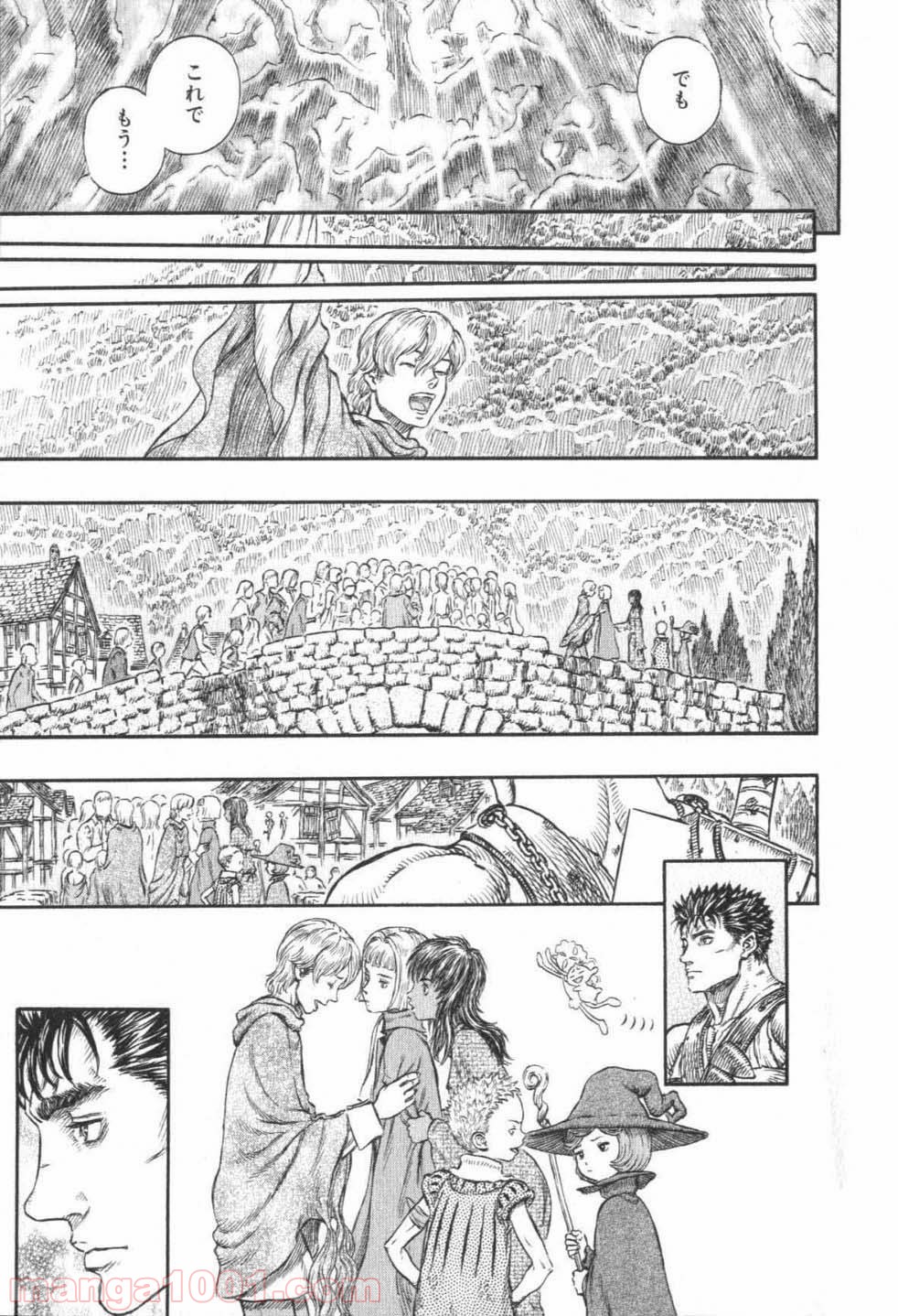 ベルセルク 第237話 - Page 19