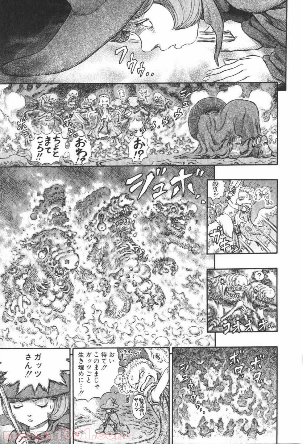 ベルセルク 第237話 - Page 9