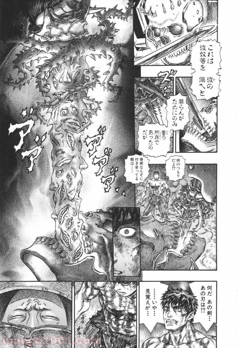 ベルセルク 第237話 - Page 11