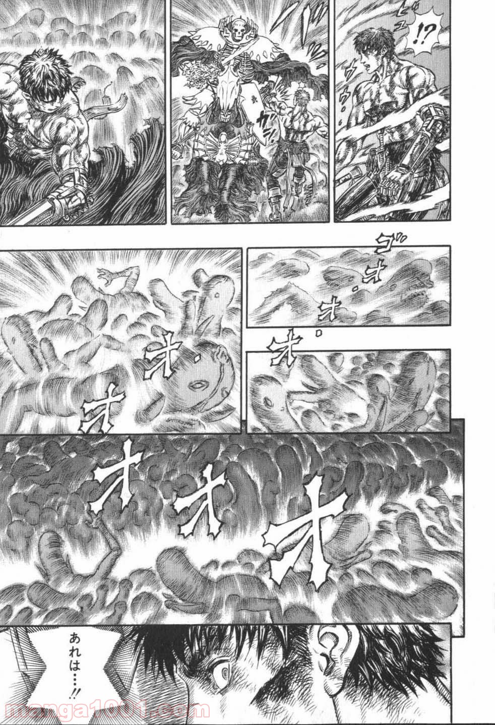 ベルセルク 第237話 - Page 13