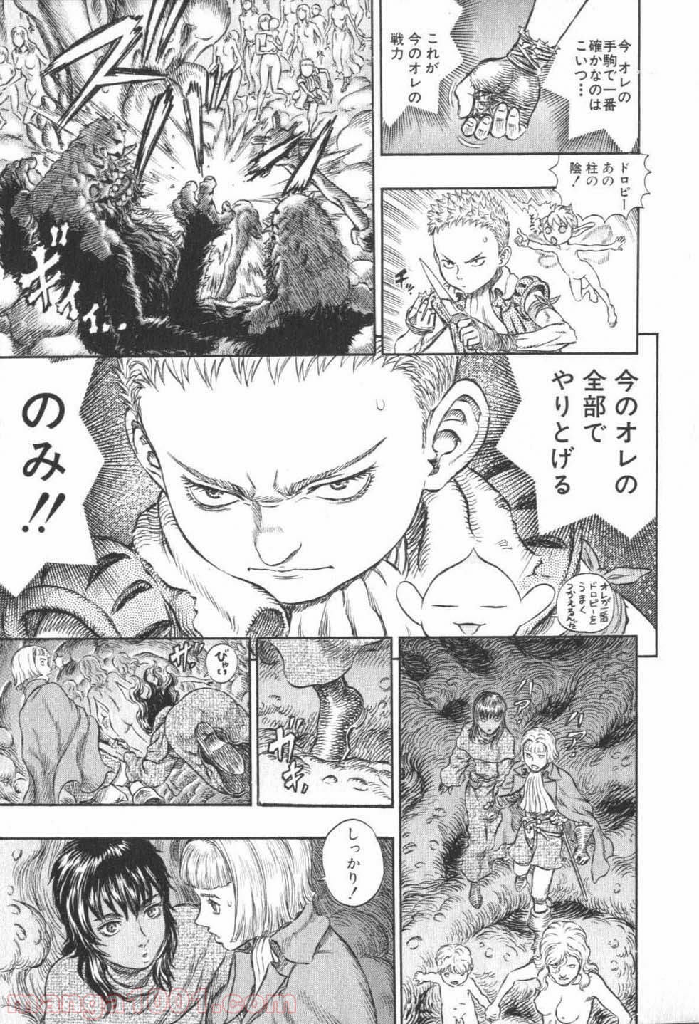 ベルセルク 第234話 - Page 9