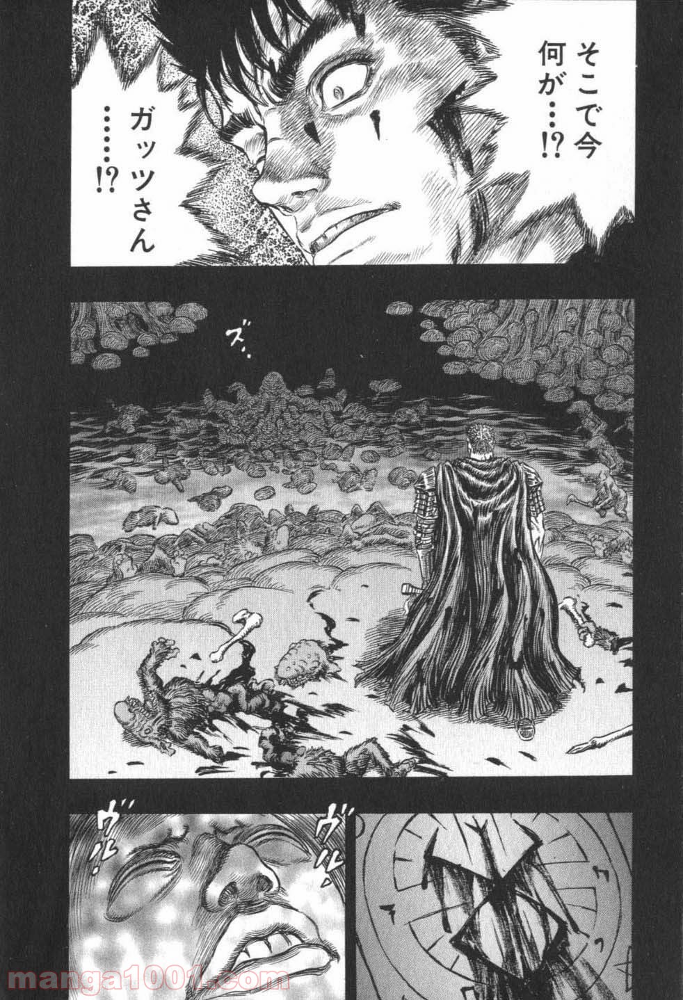 ベルセルク 第235話 - Page 6