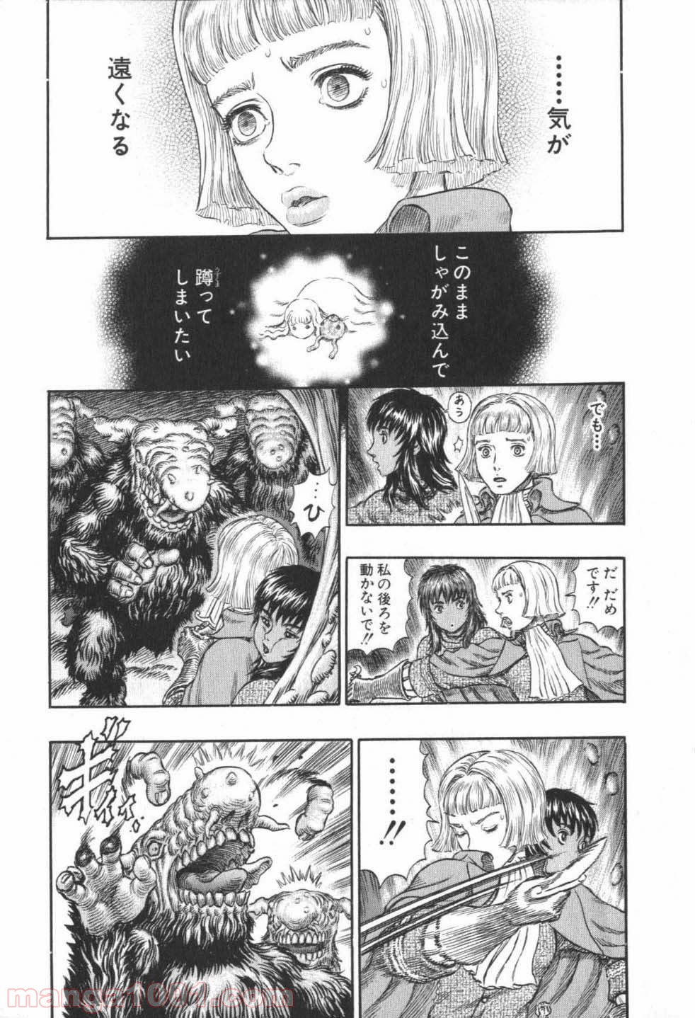 ベルセルク 第233話 - Page 11