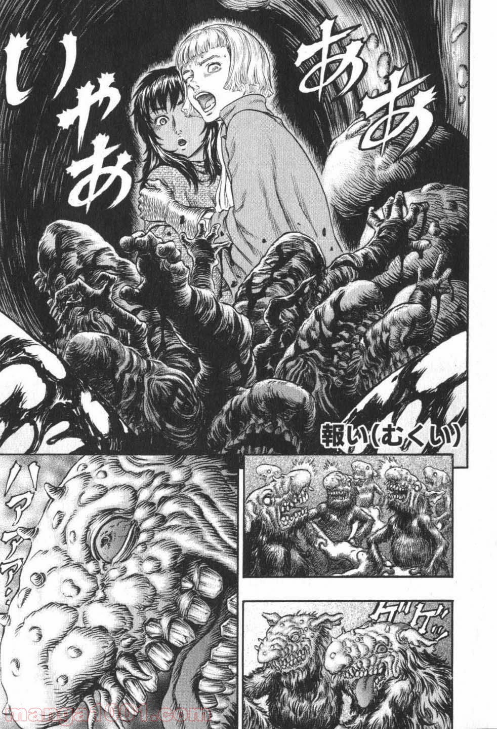 ベルセルク 第233話 - Page 5