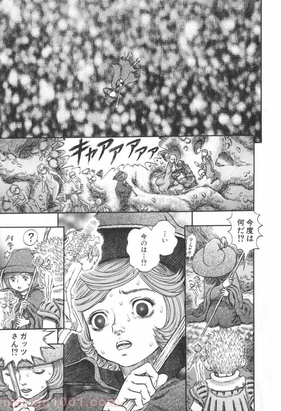 ベルセルク 第235話 - Page 5