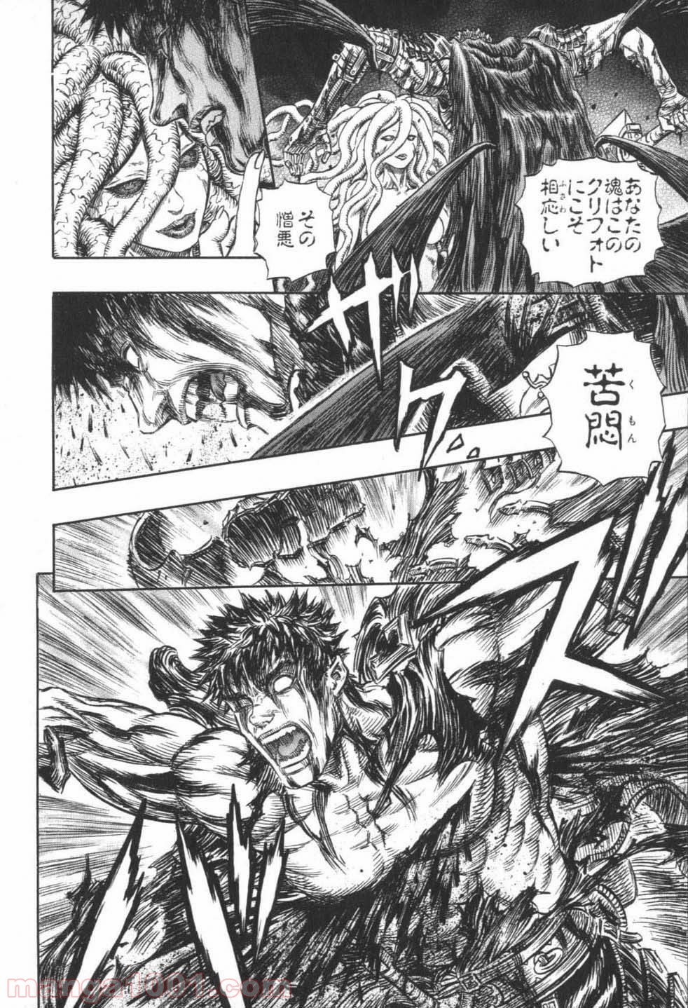 ベルセルク 第235話 - Page 18
