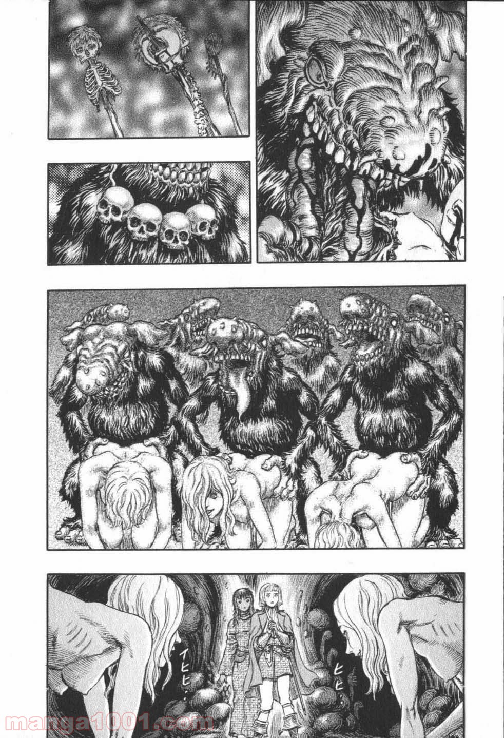 ベルセルク 第233話 - Page 10