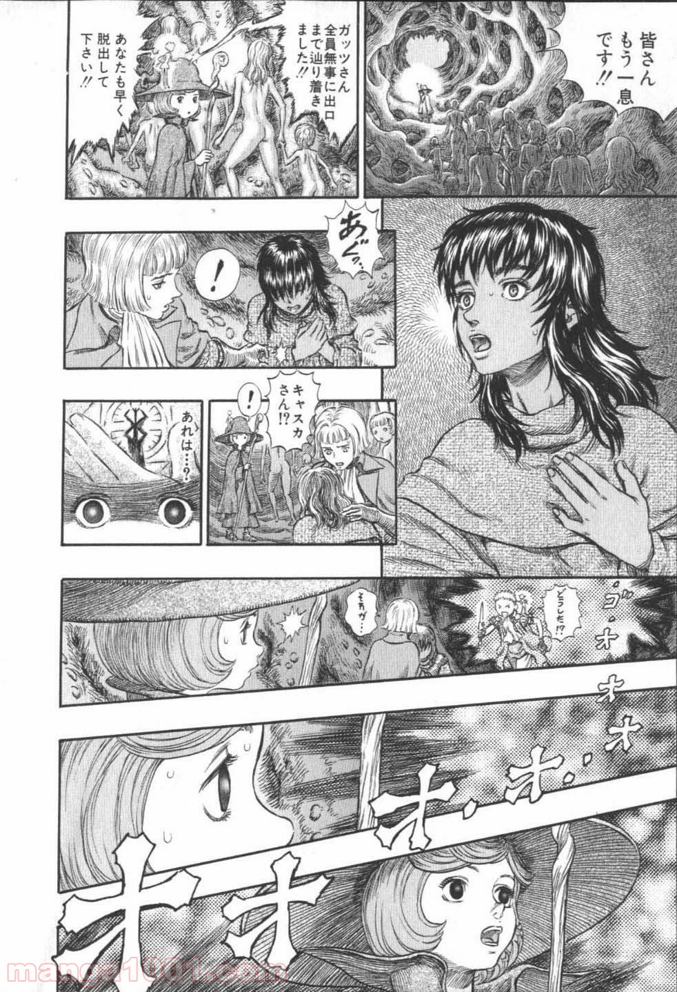 ベルセルク 第235話 - Page 4