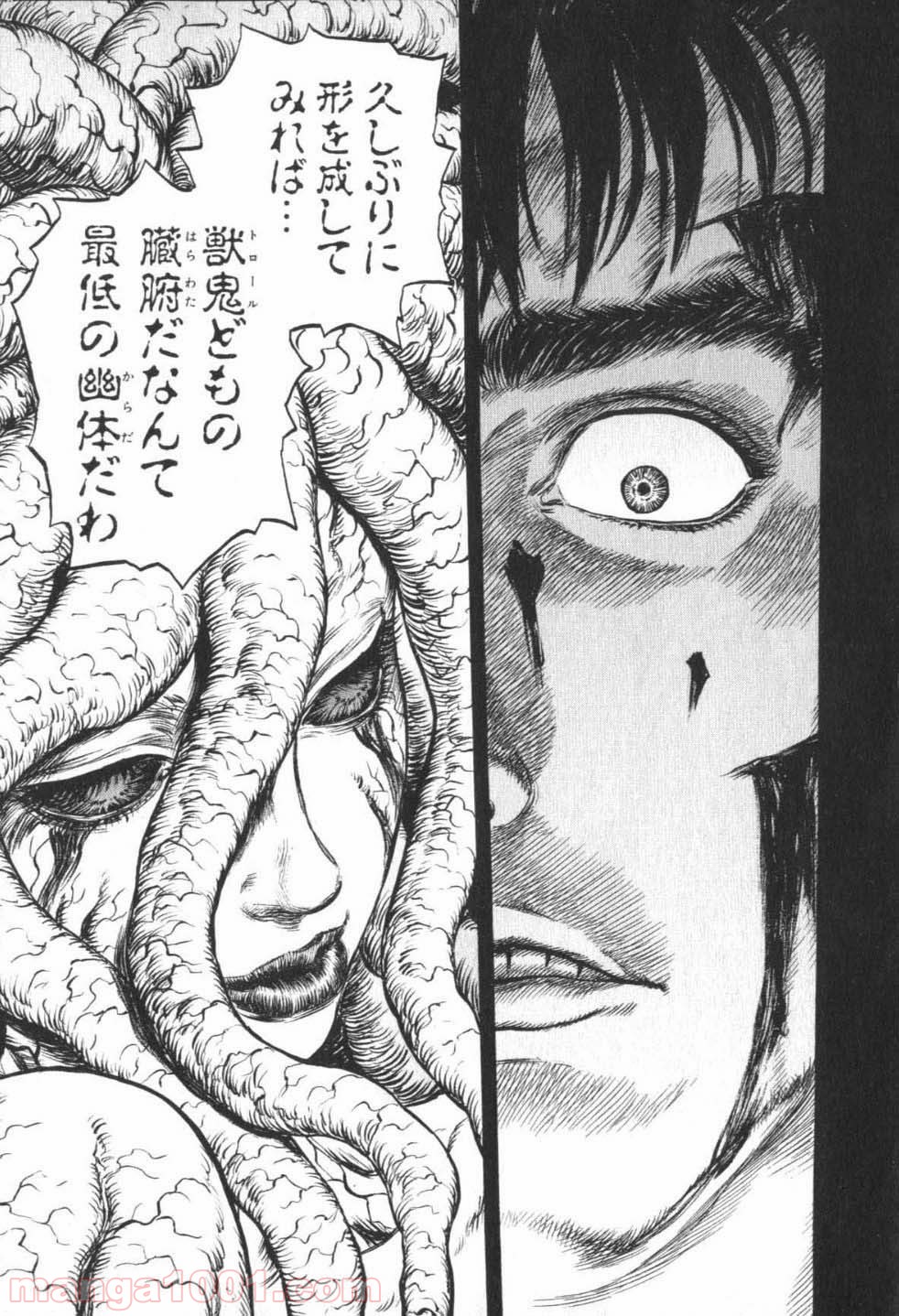 ベルセルク 第235話 - Page 11