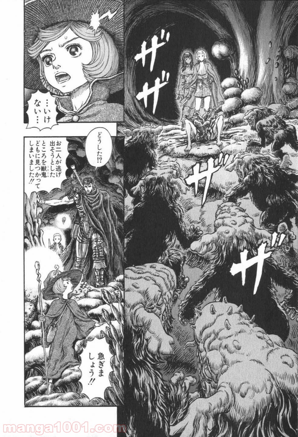 ベルセルク 第233話 - Page 6