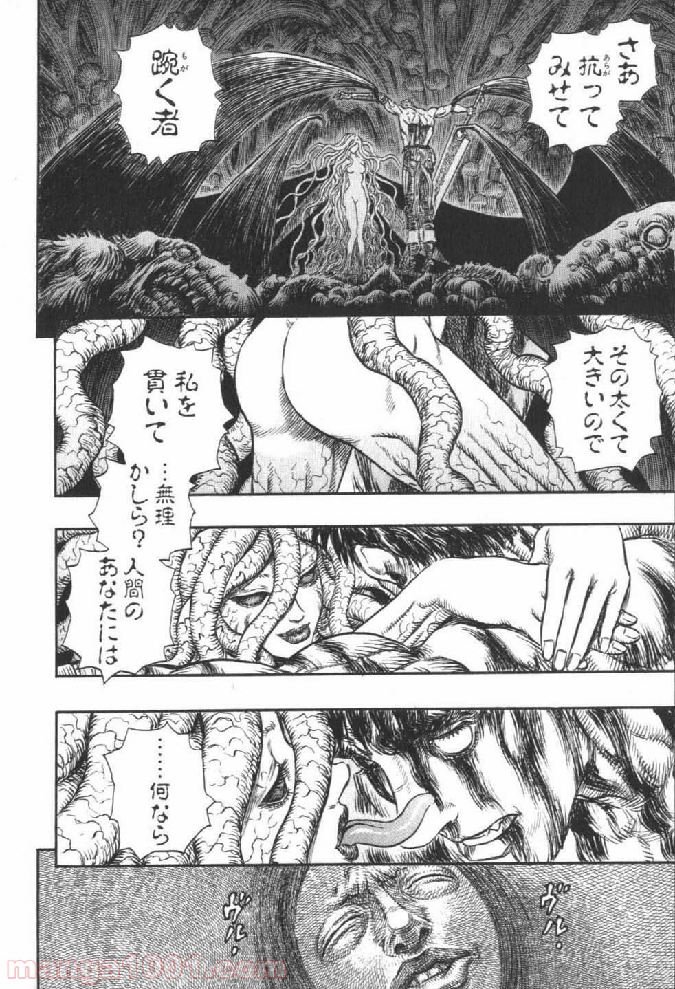 ベルセルク 第235話 - Page 20