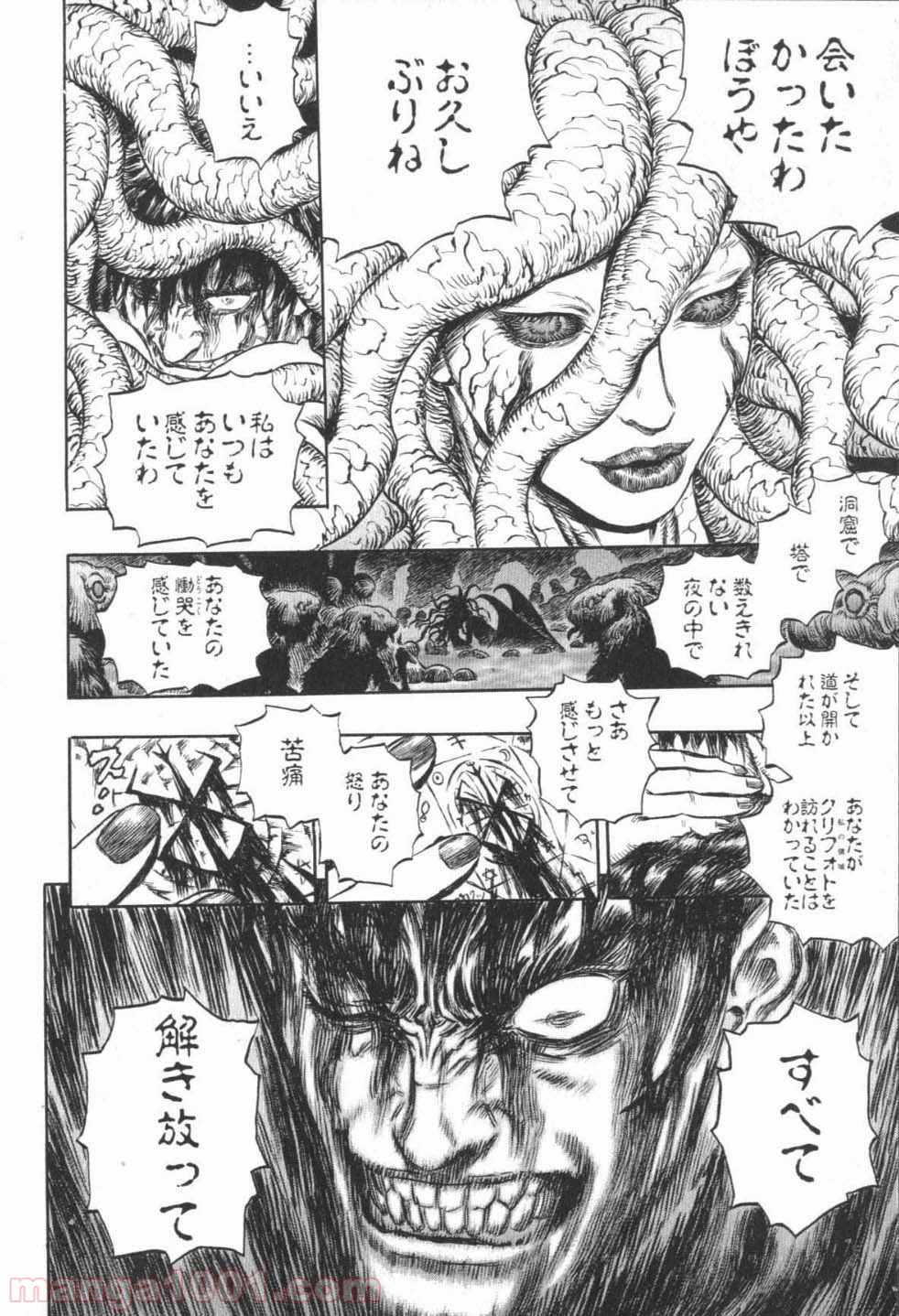 ベルセルク 第235話 - Page 14