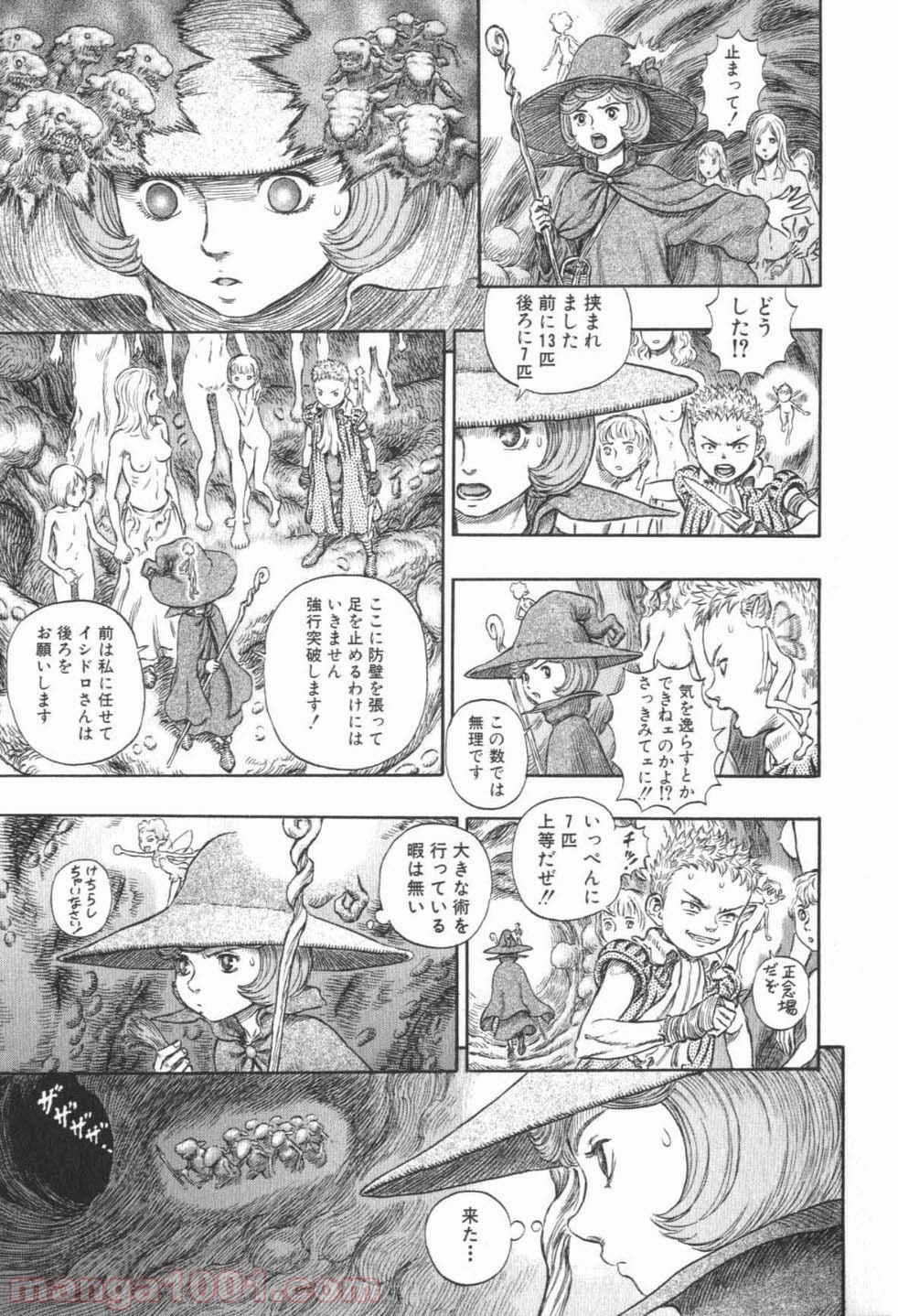 ベルセルク 第234話 - Page 17