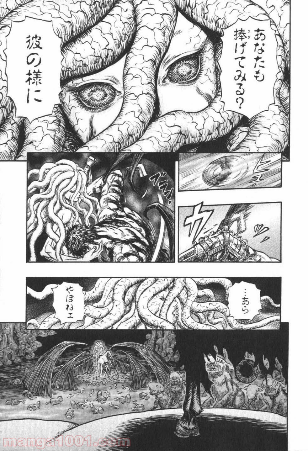 ベルセルク 第235話 - Page 21