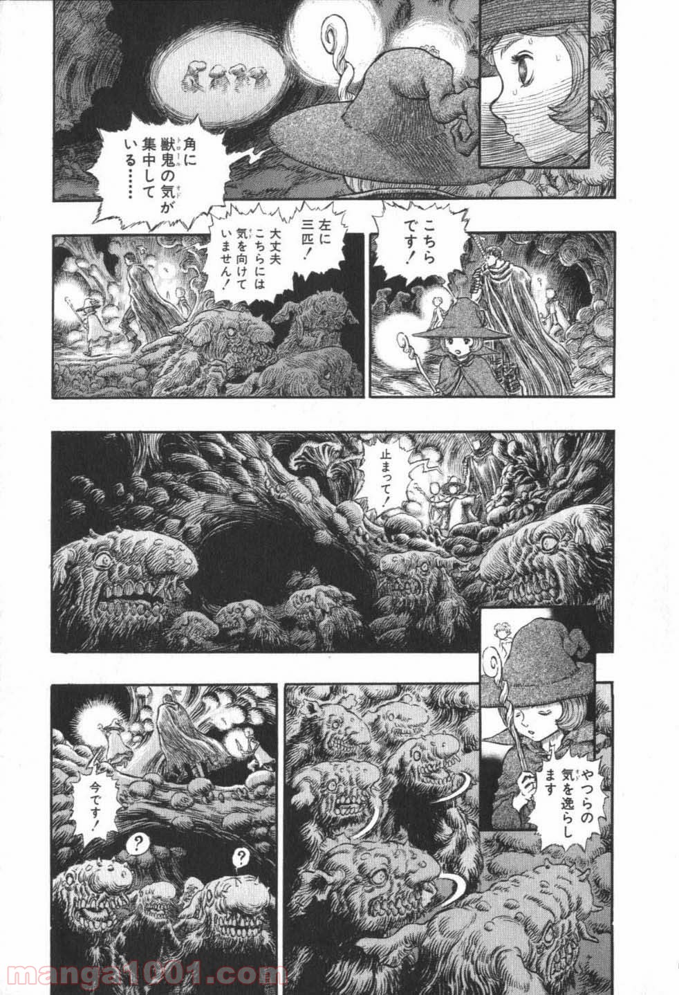 ベルセルク 第233話 - Page 7