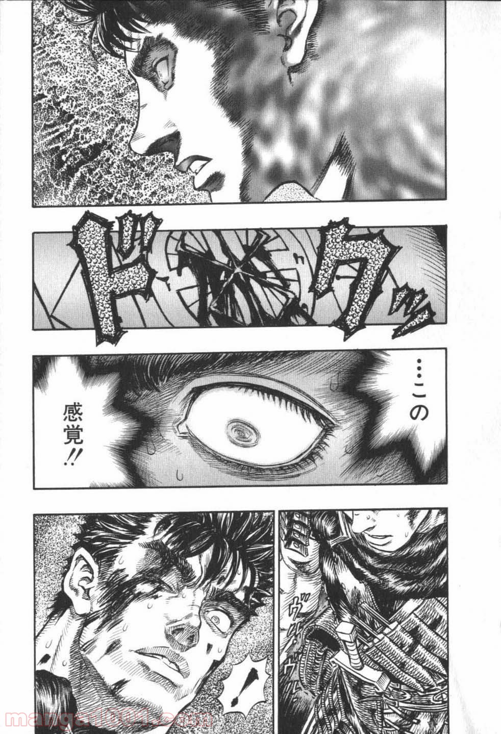 ベルセルク 第235話 - Page 1