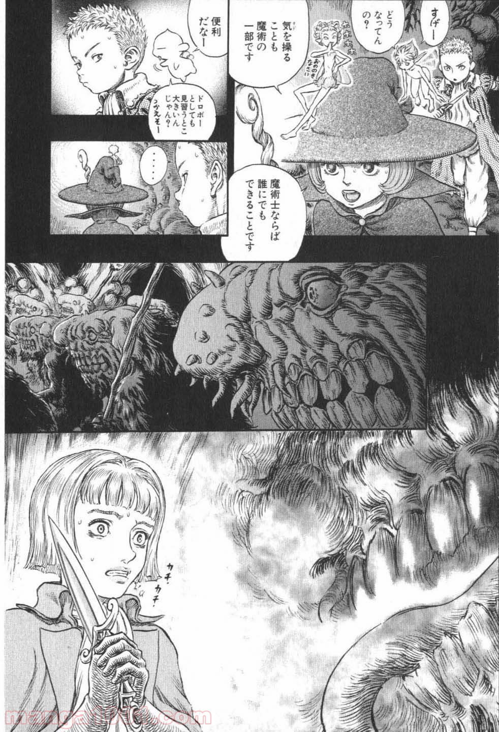 ベルセルク 第233話 - Page 8