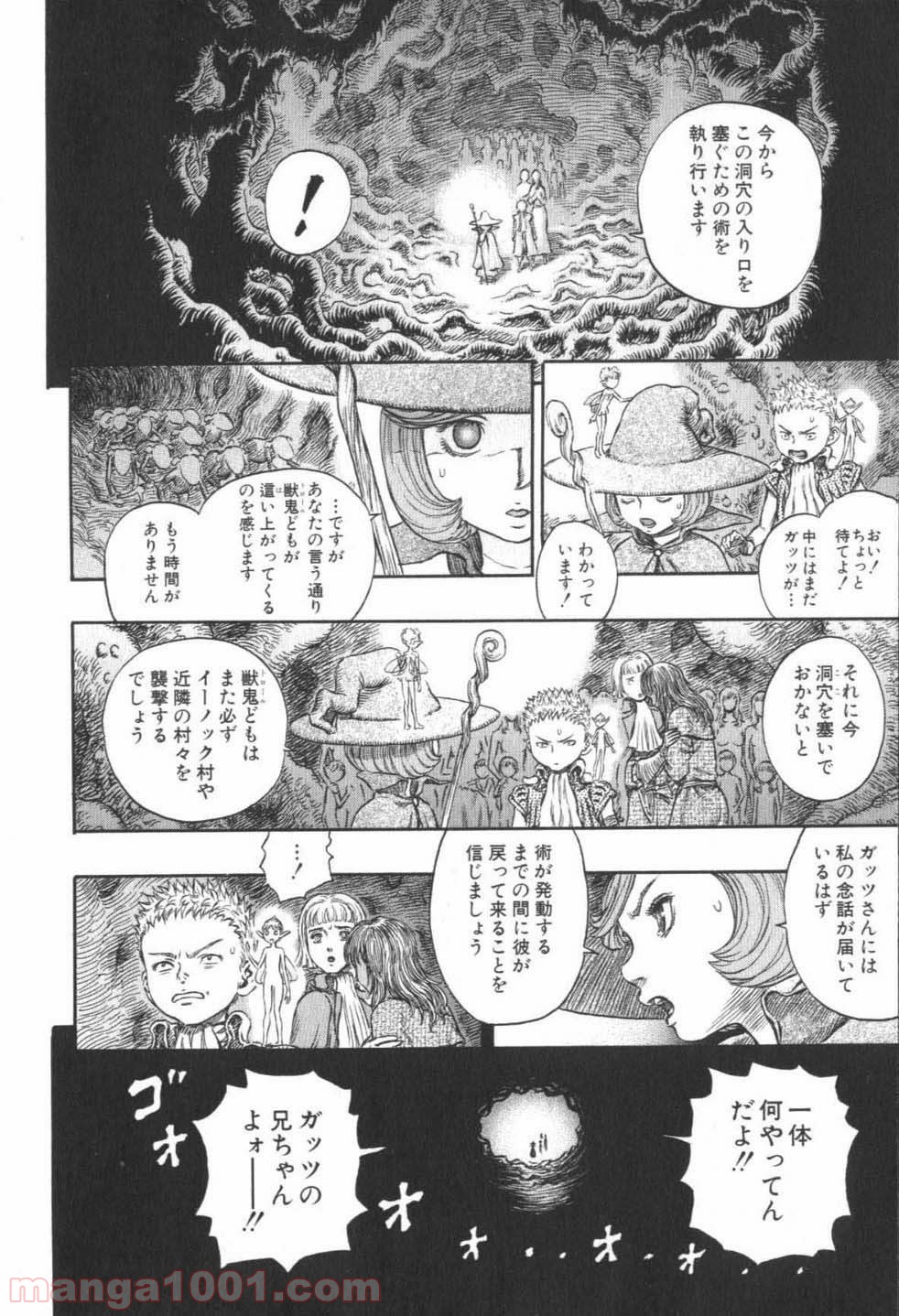 ベルセルク 第235話 - Page 16