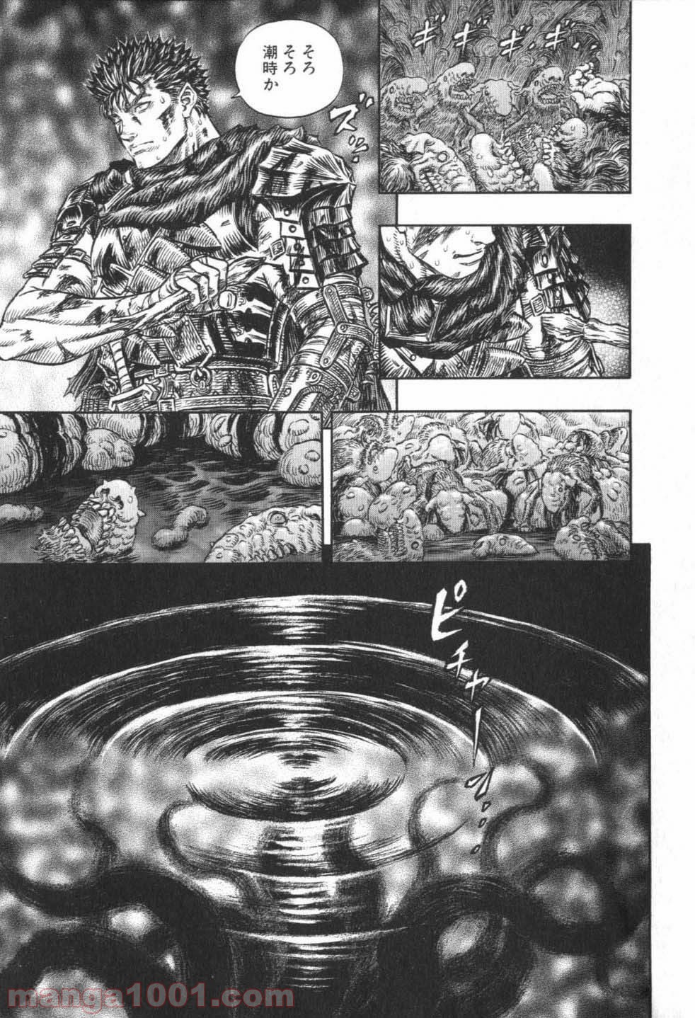 ベルセルク 第234話 - Page 21