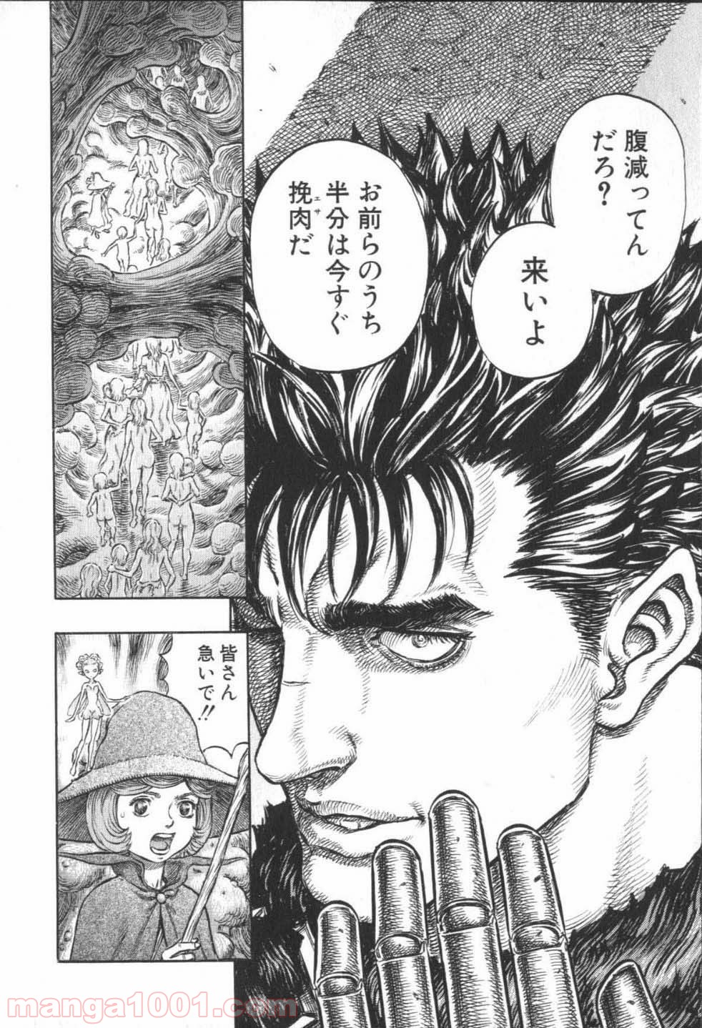 ベルセルク 第234話 - Page 6