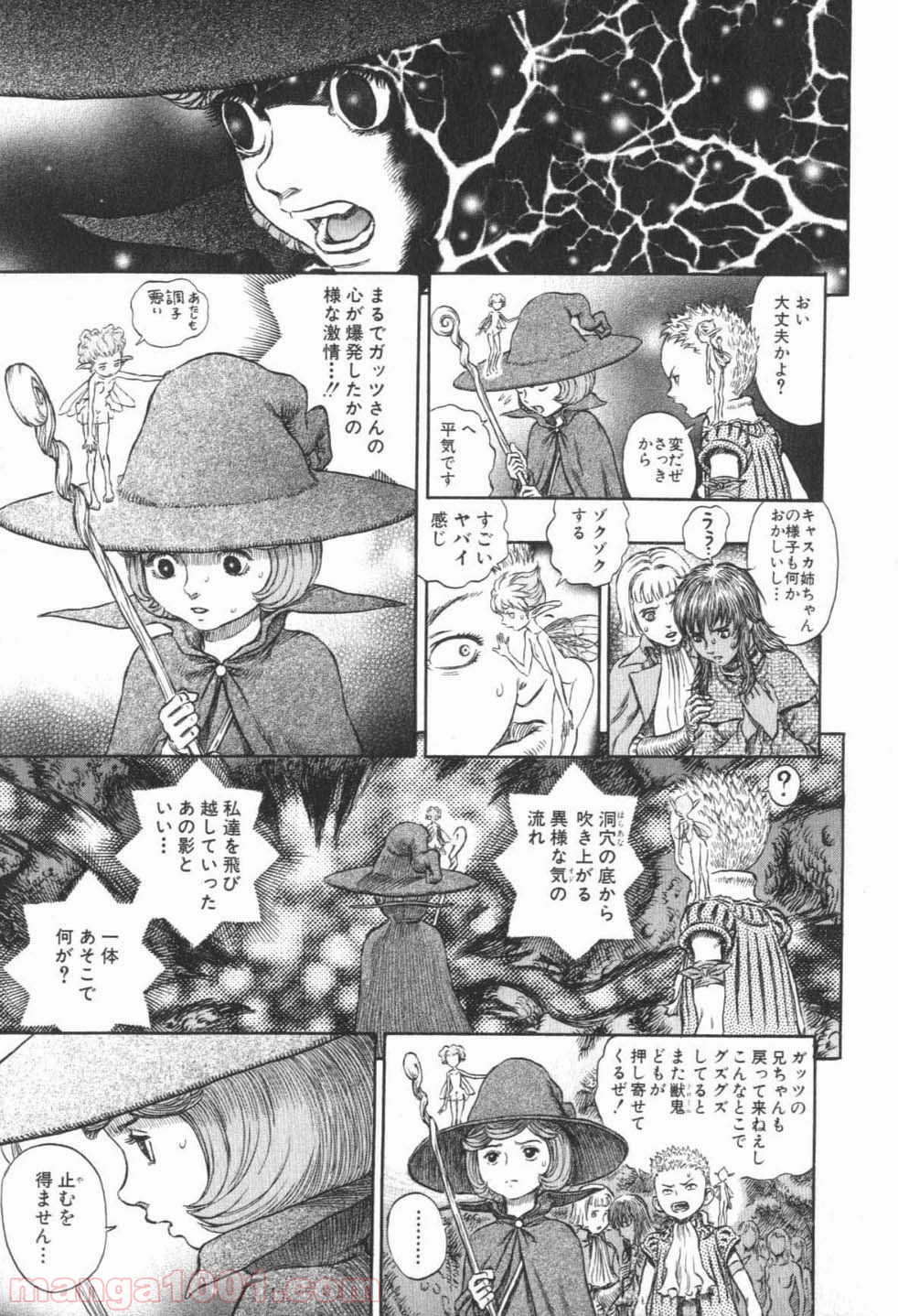 ベルセルク 第235話 - Page 15