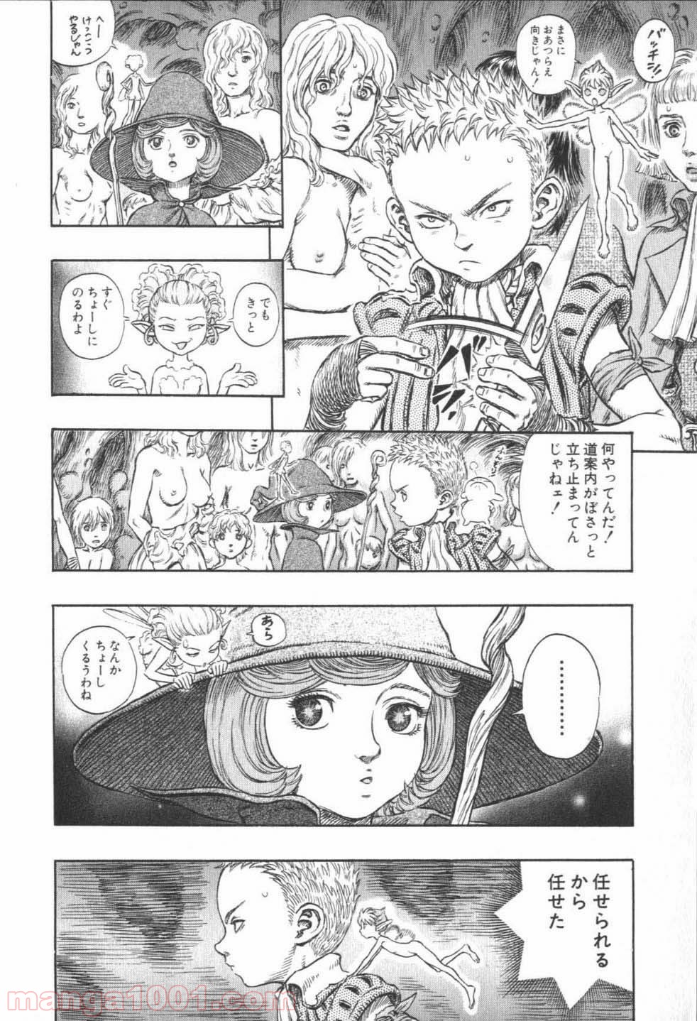 ベルセルク 第234話 - Page 8