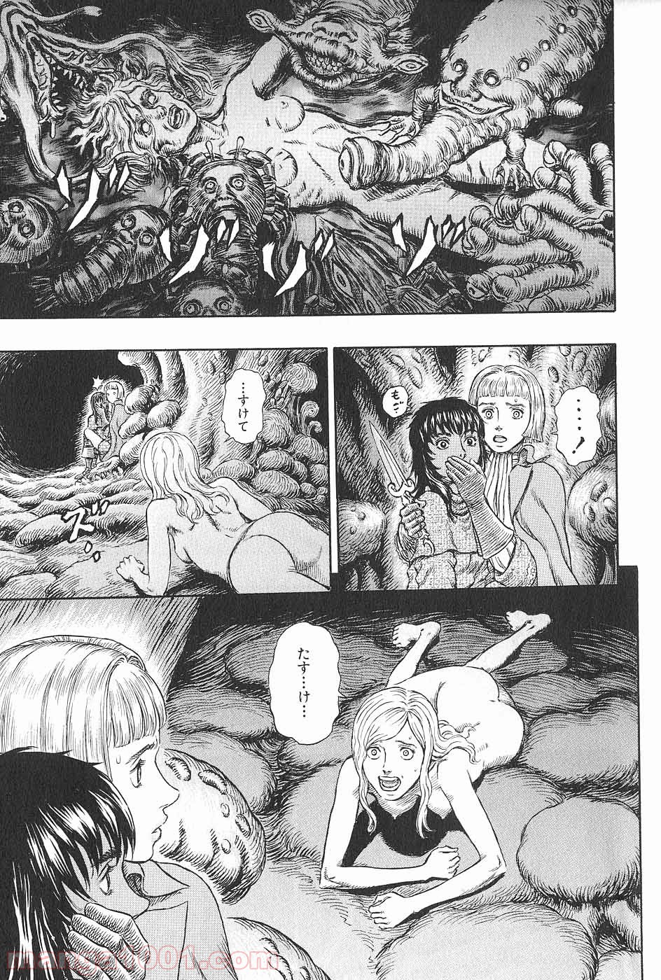 ベルセルク 第232話 - Page 14