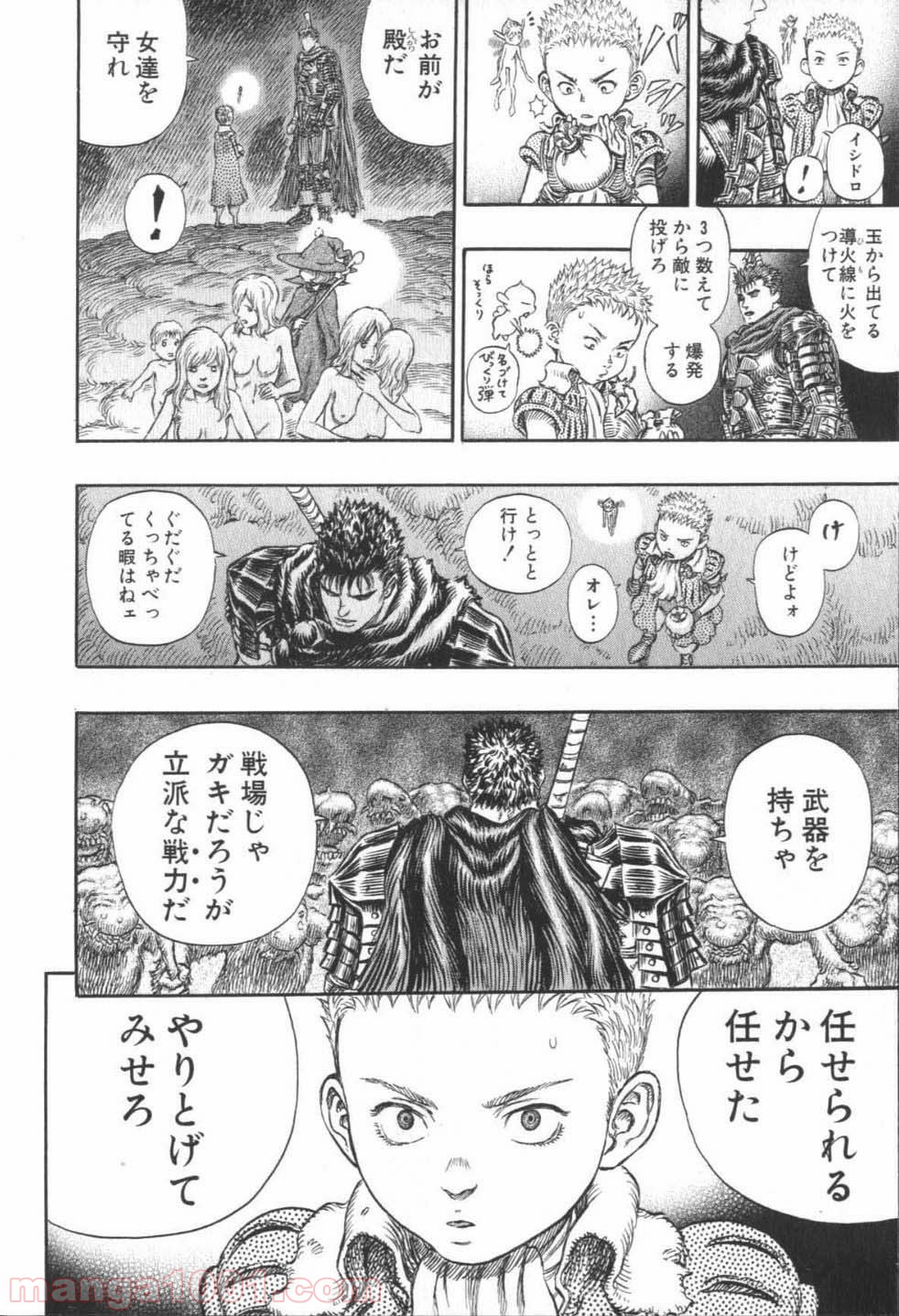 ベルセルク 第233話 - Page 22