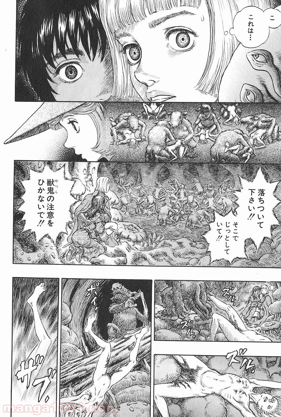 ベルセルク 第232話 - Page 13