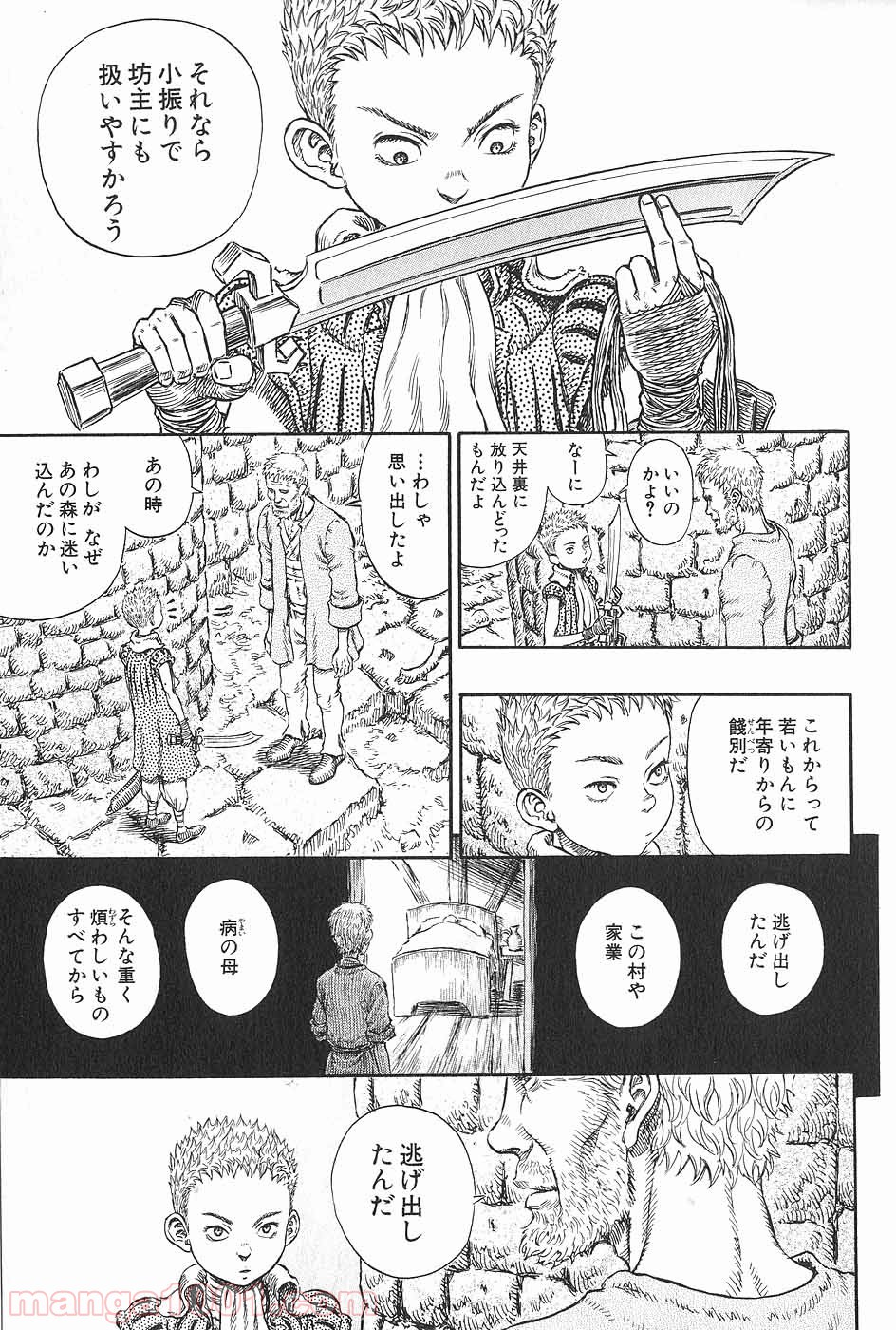 ベルセルク 第231話 - Page 7