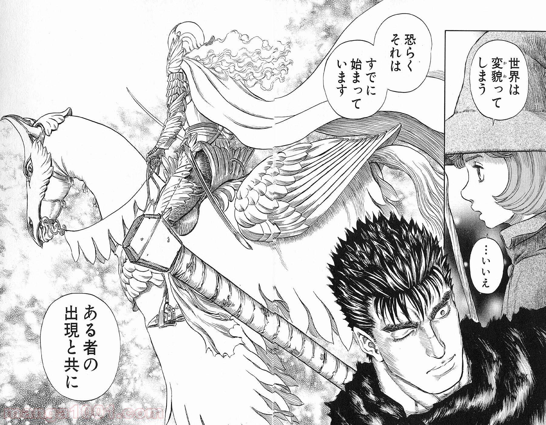 ベルセルク 第231話 - Page 19