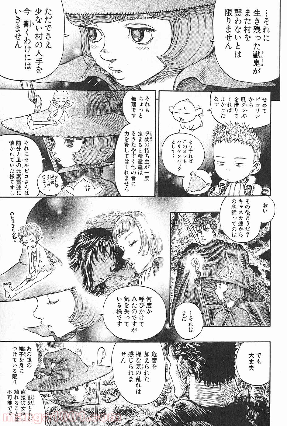 ベルセルク 第231話 - Page 13