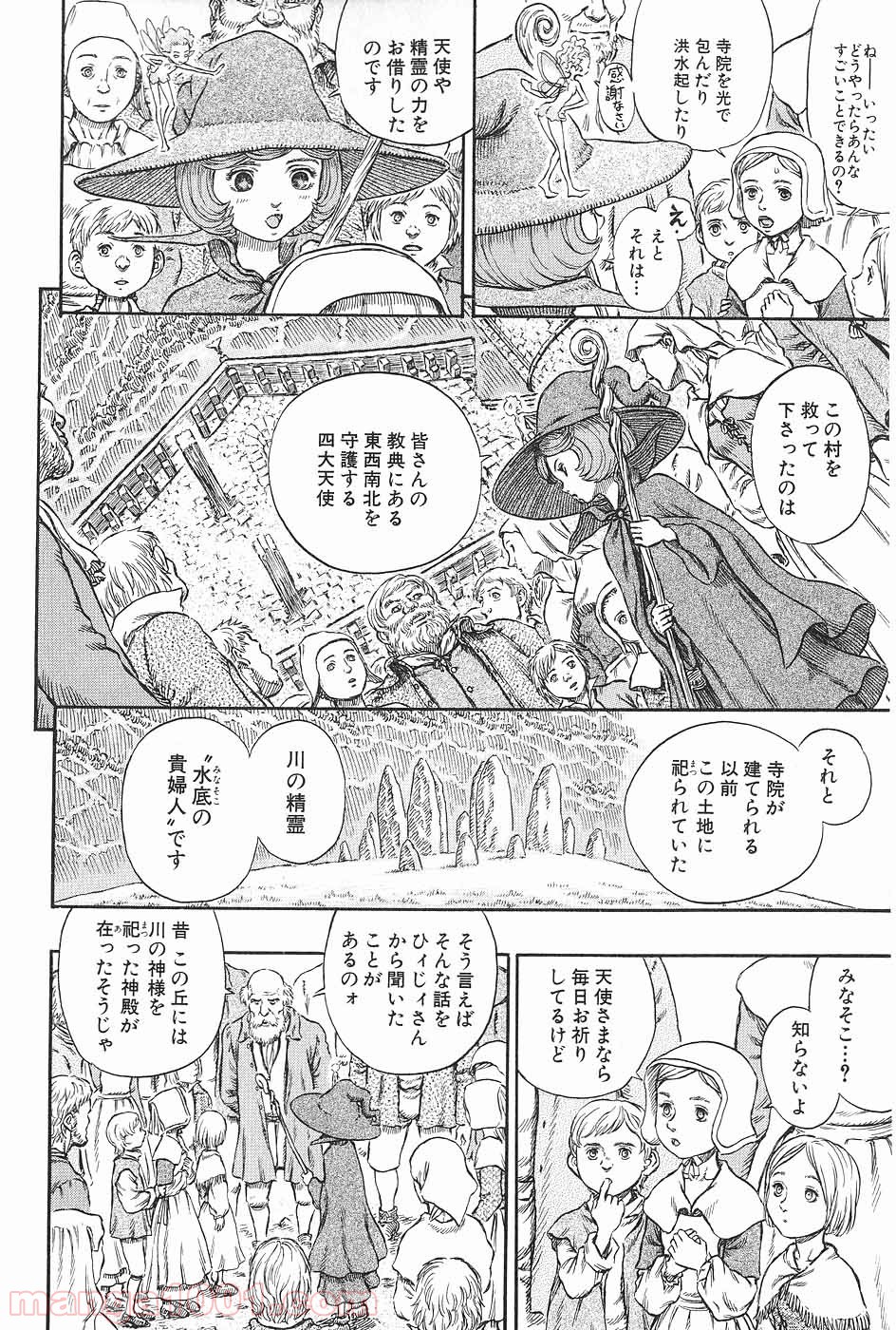 ベルセルク 第231話 - Page 2