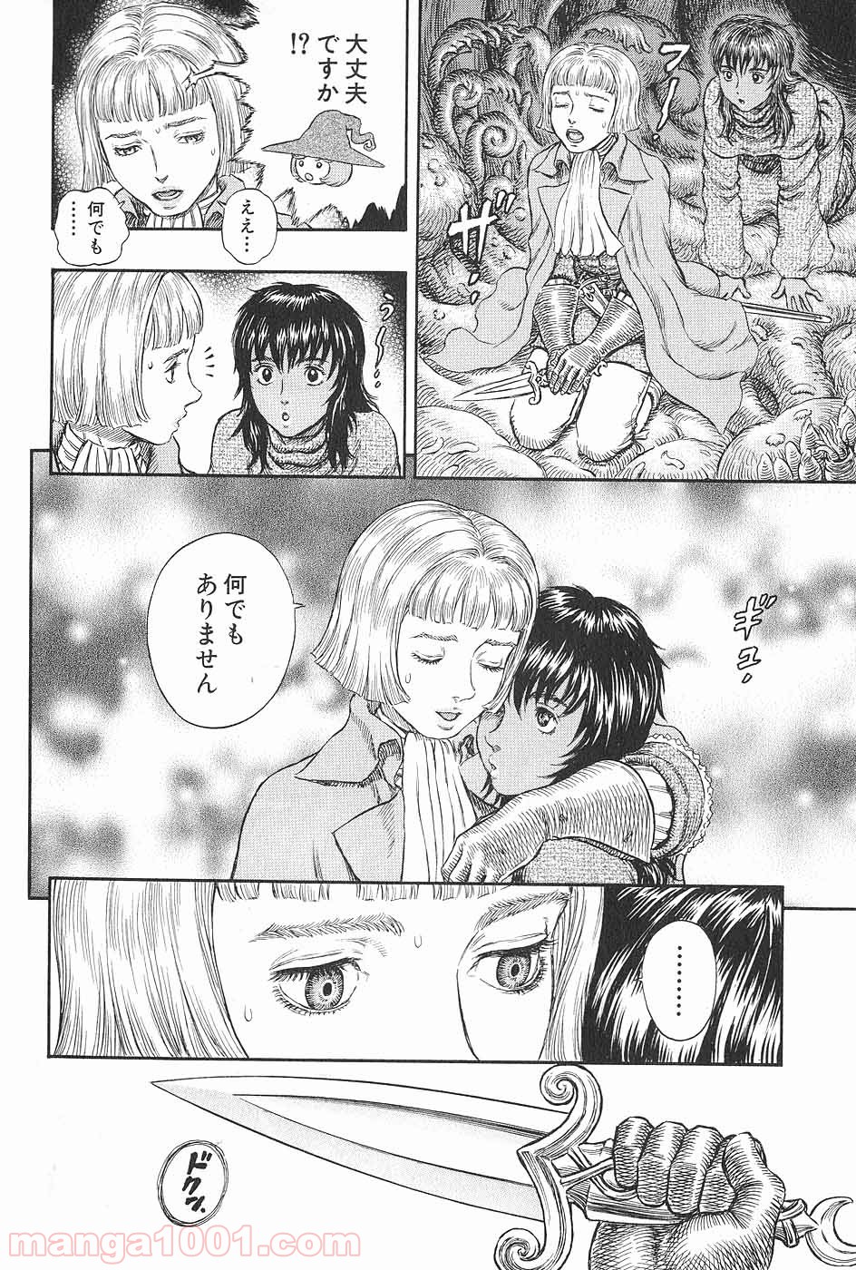 ベルセルク 第232話 - Page 10