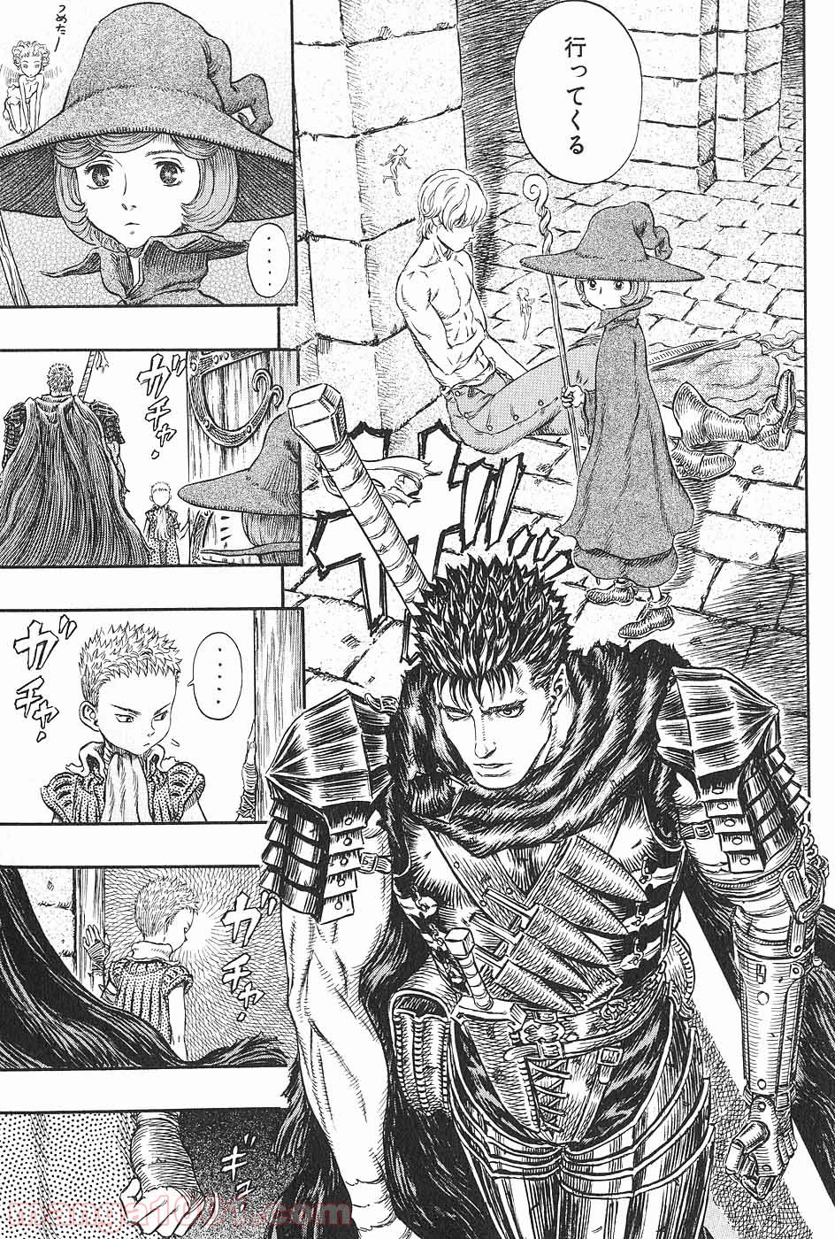 ベルセルク 第231話 - Page 11
