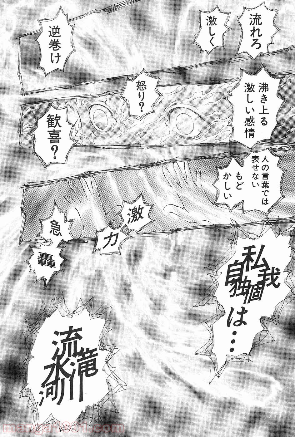 ベルセルク 第230話 - Page 8