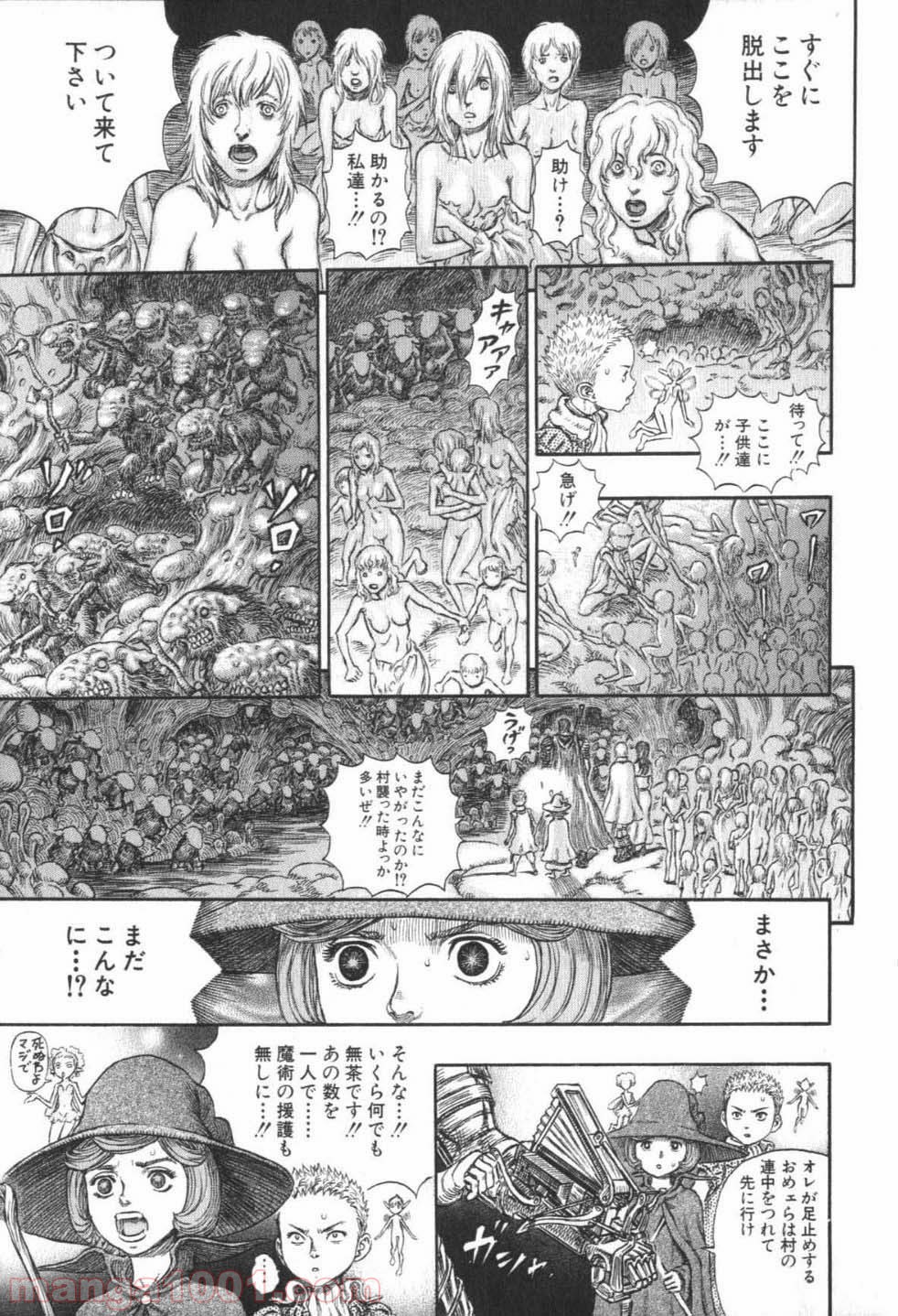 ベルセルク 第233話 - Page 19
