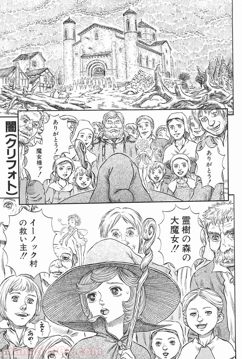 ベルセルク 第231話 - Page 1