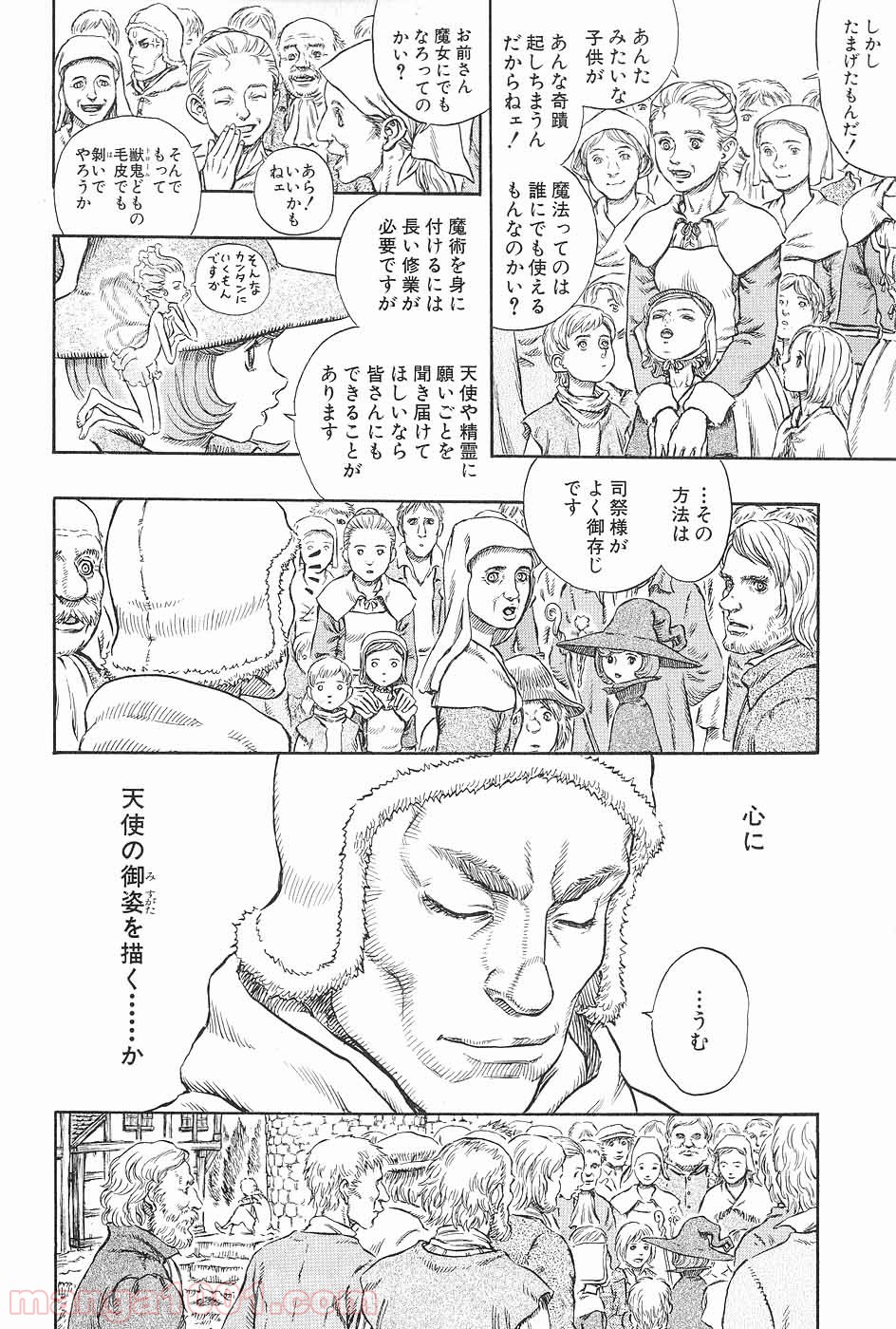 ベルセルク 第231話 - Page 4