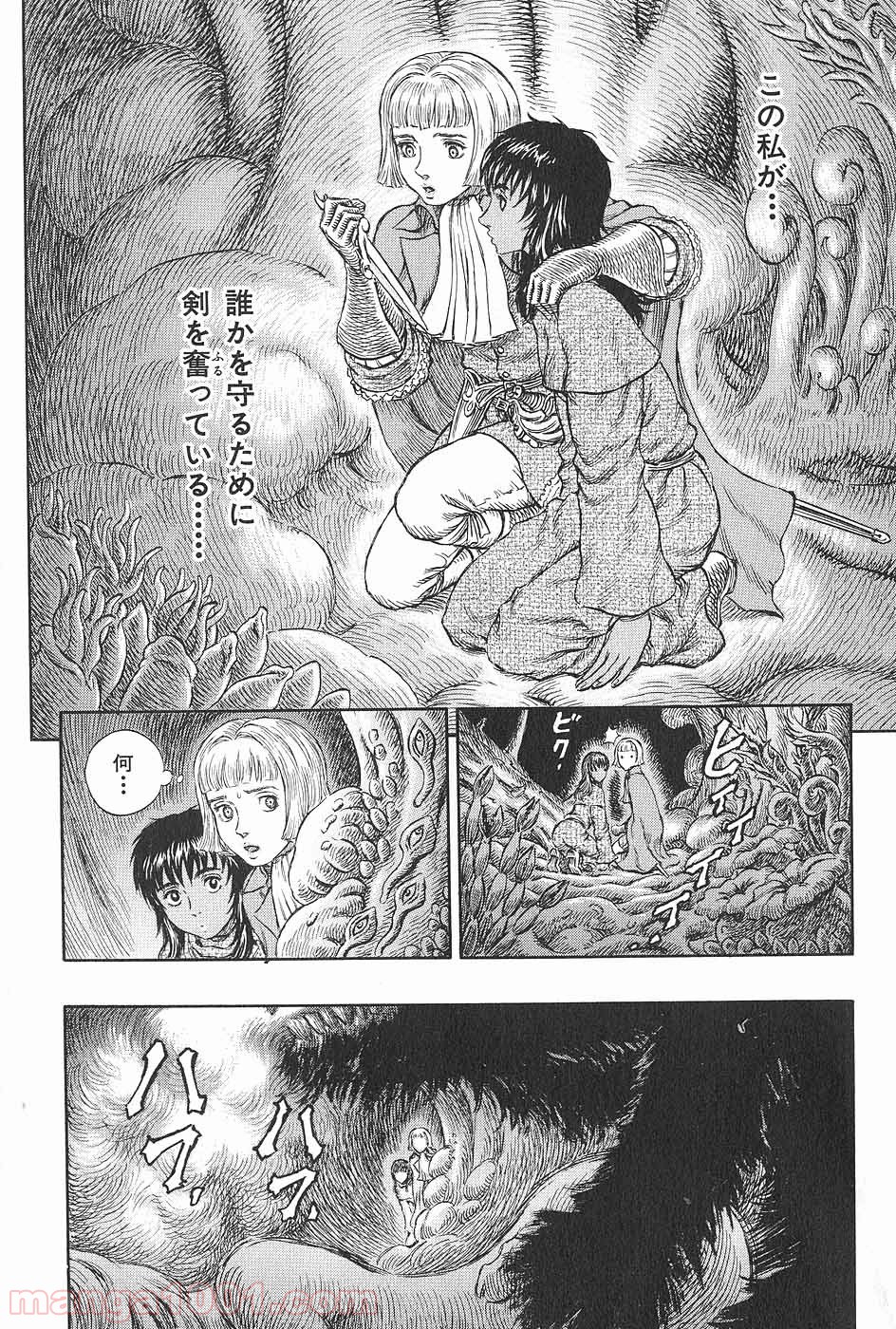 ベルセルク 第232話 - Page 11