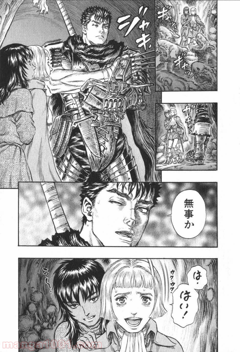 ベルセルク 第233話 - Page 17