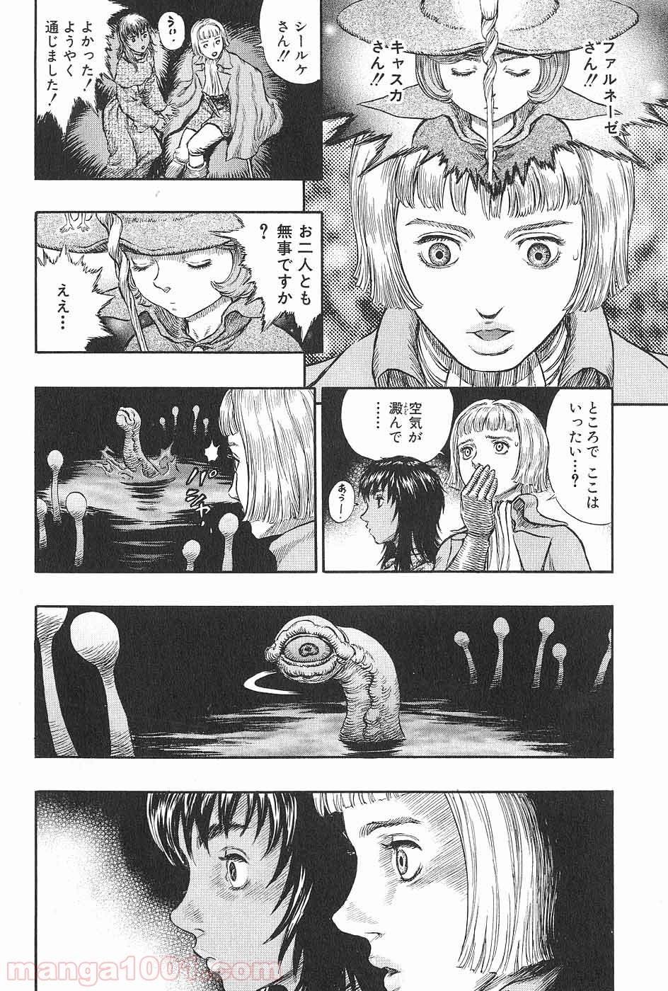 ベルセルク 第232話 - Page 5