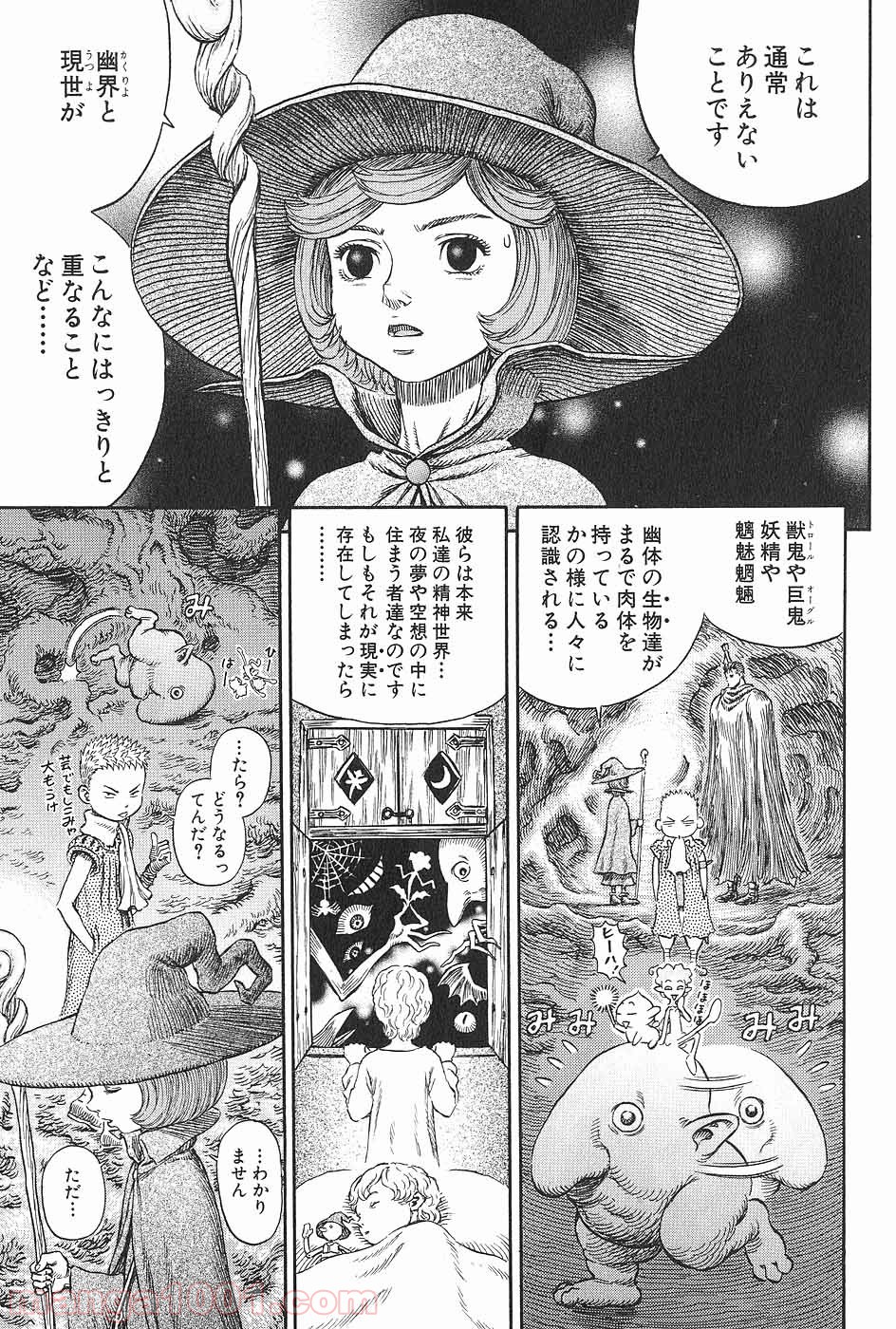 ベルセルク 第231話 - Page 18