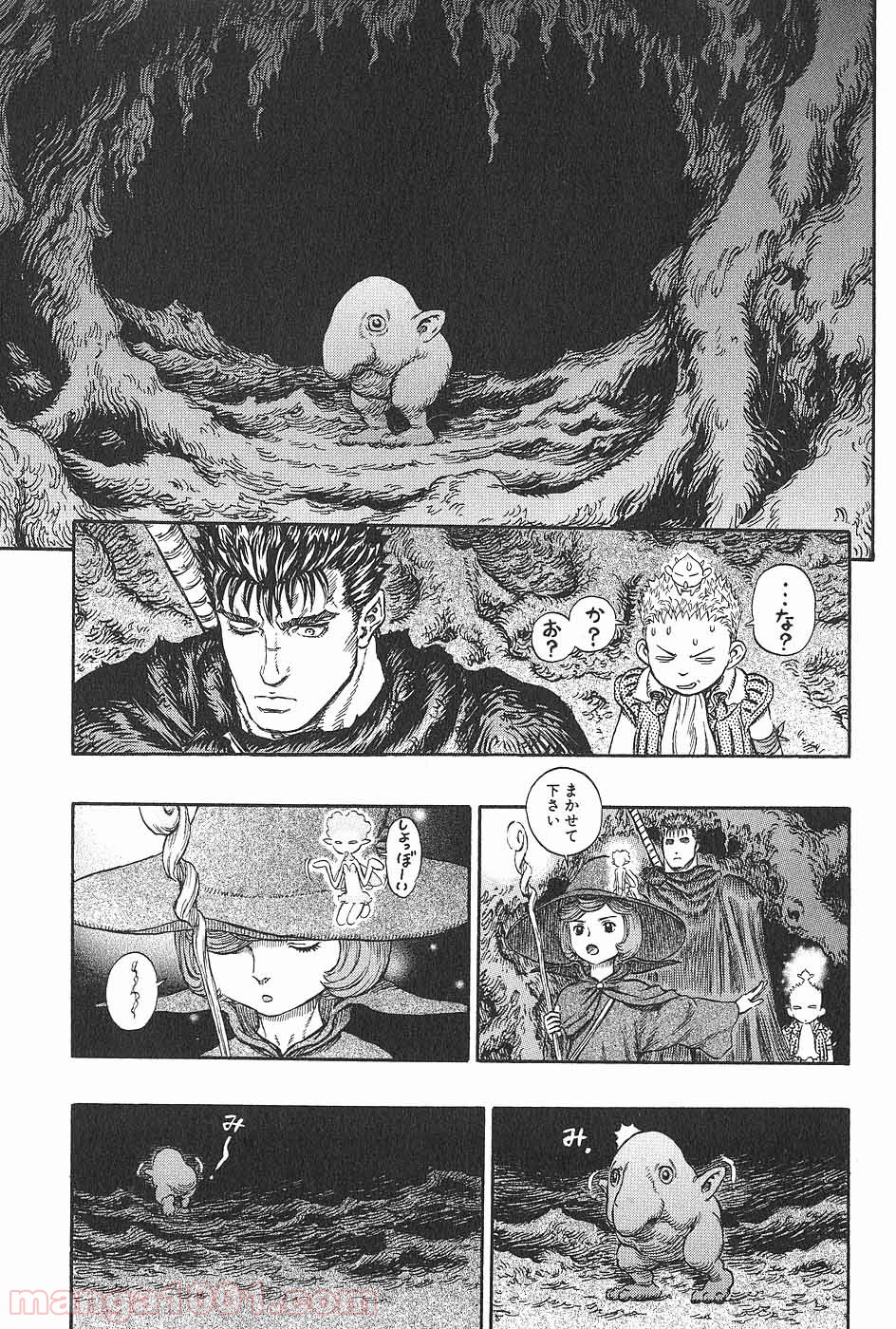 ベルセルク 第231話 - Page 15