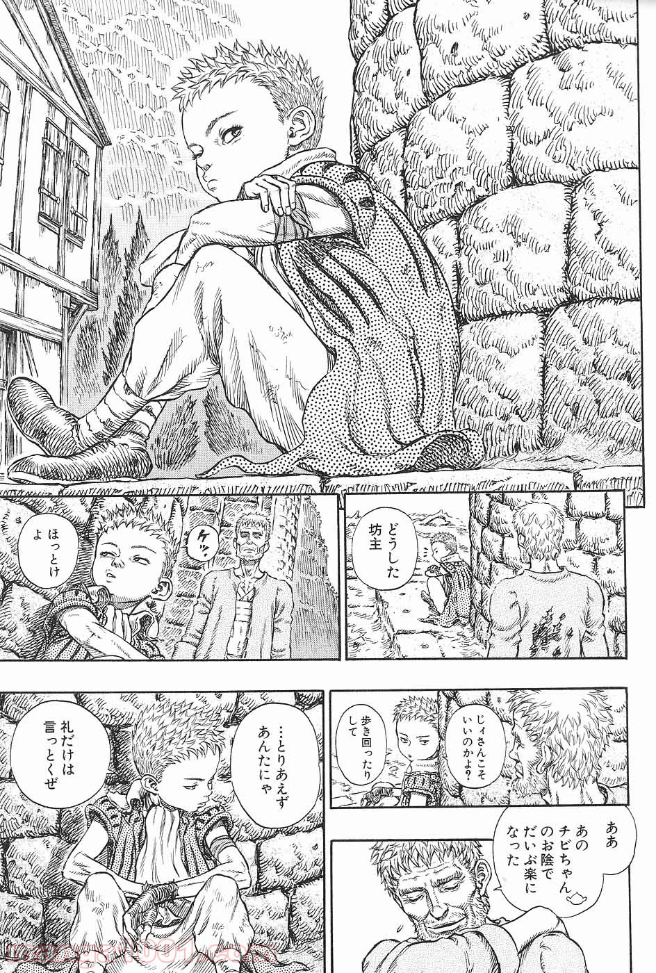 ベルセルク 第231話 - Page 5