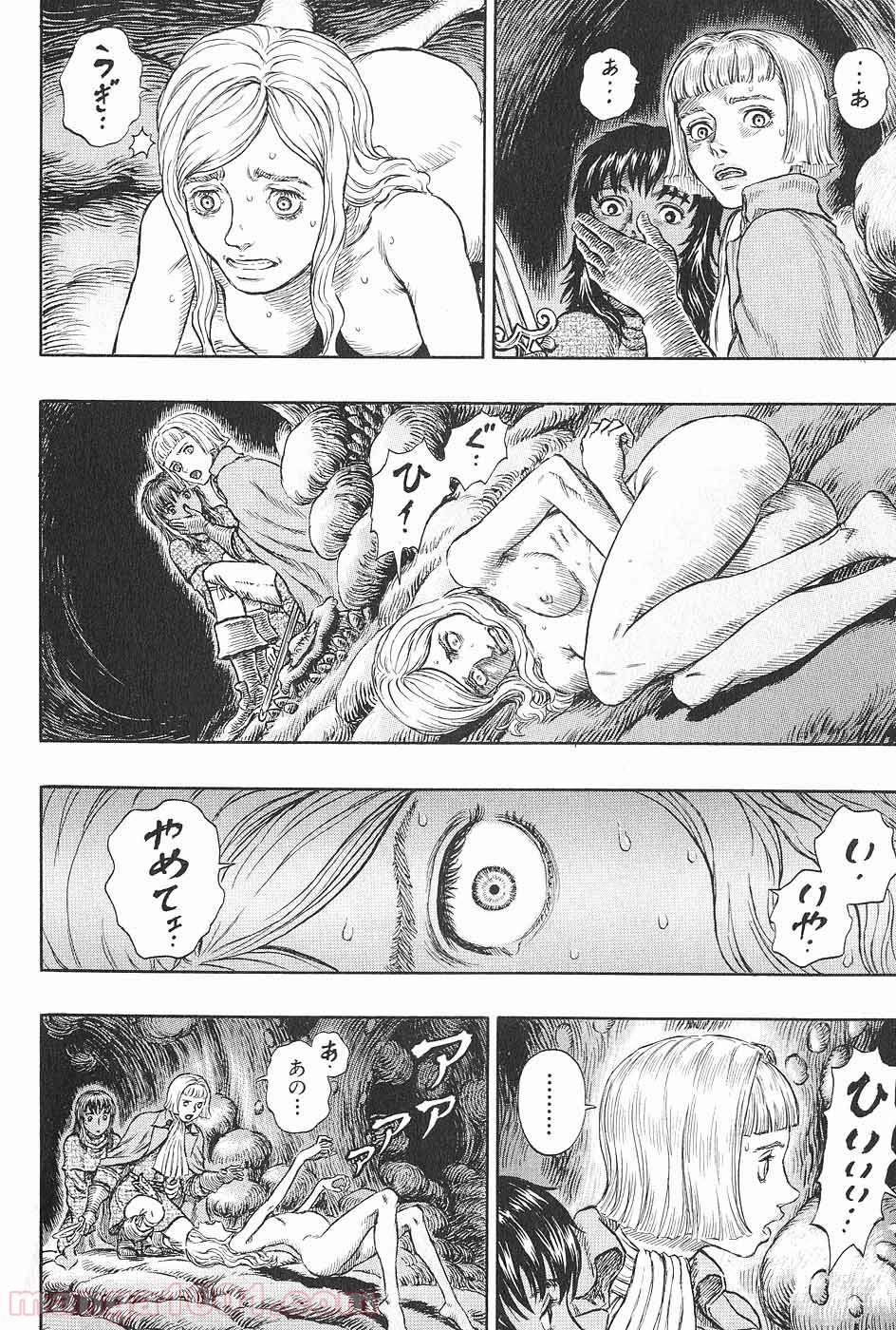 ベルセルク 第232話 - Page 15
