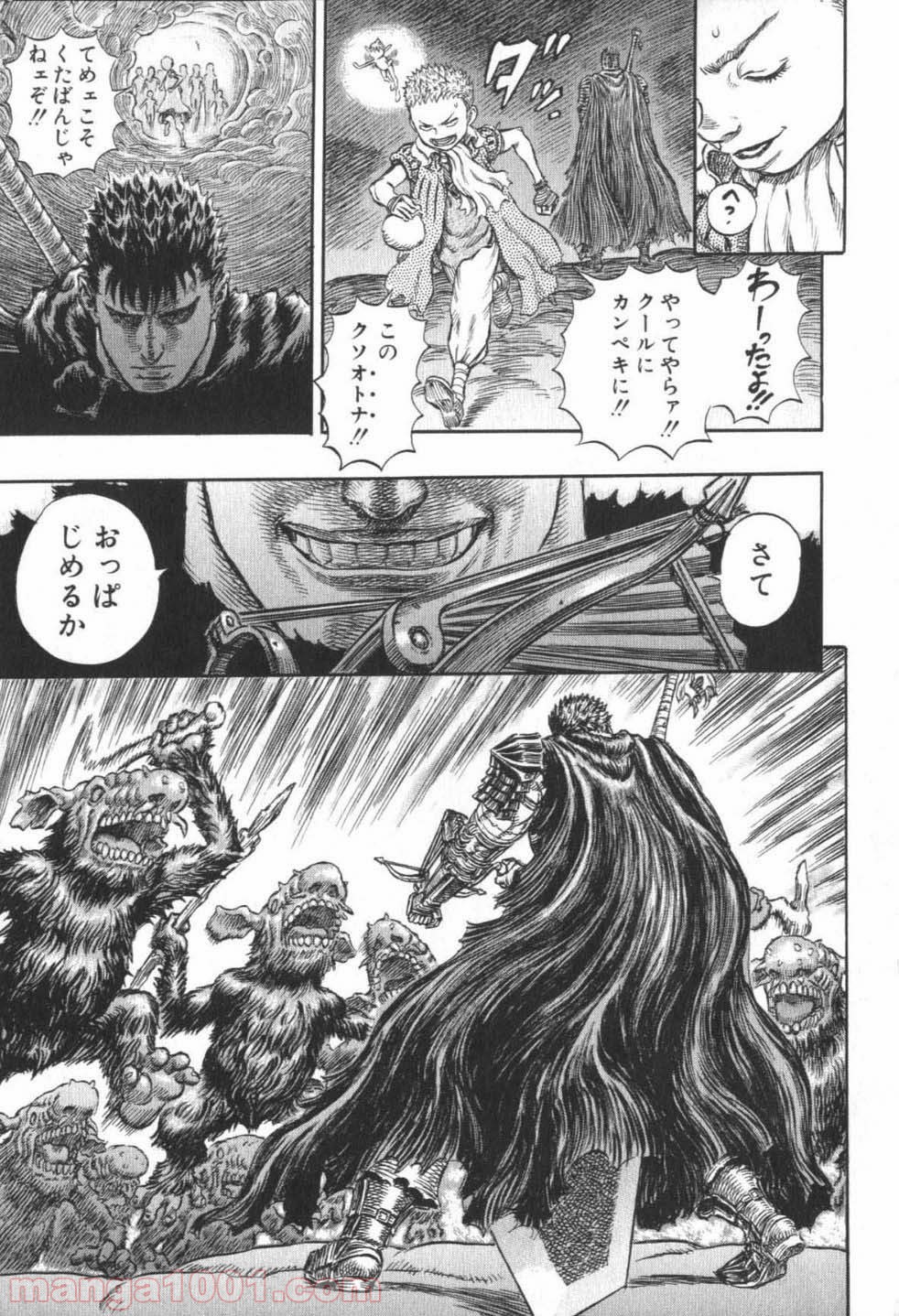 ベルセルク 第233話 - Page 23