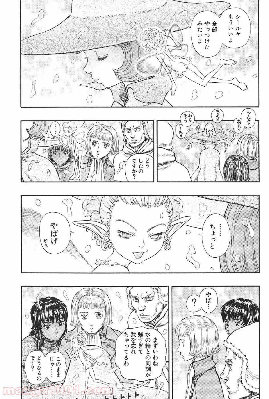 ベルセルク 第230話 - Page 5