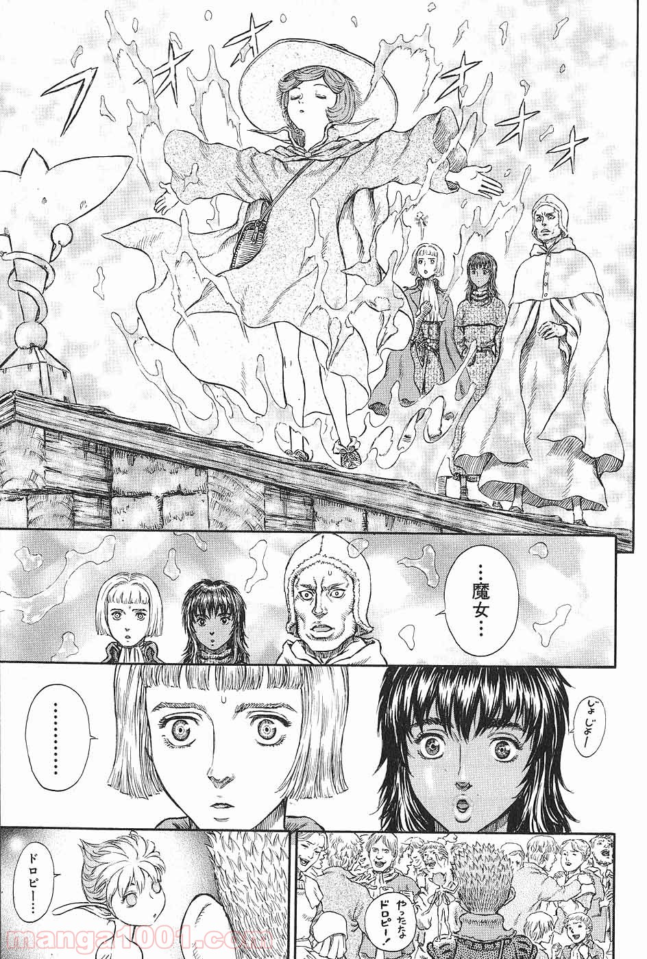 ベルセルク 第230話 - Page 3