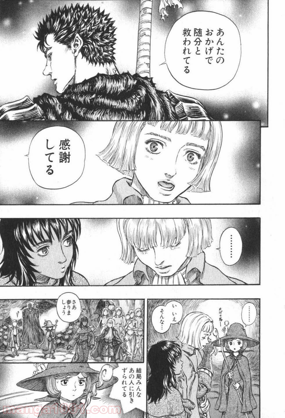 ベルセルク 第233話 - Page 21